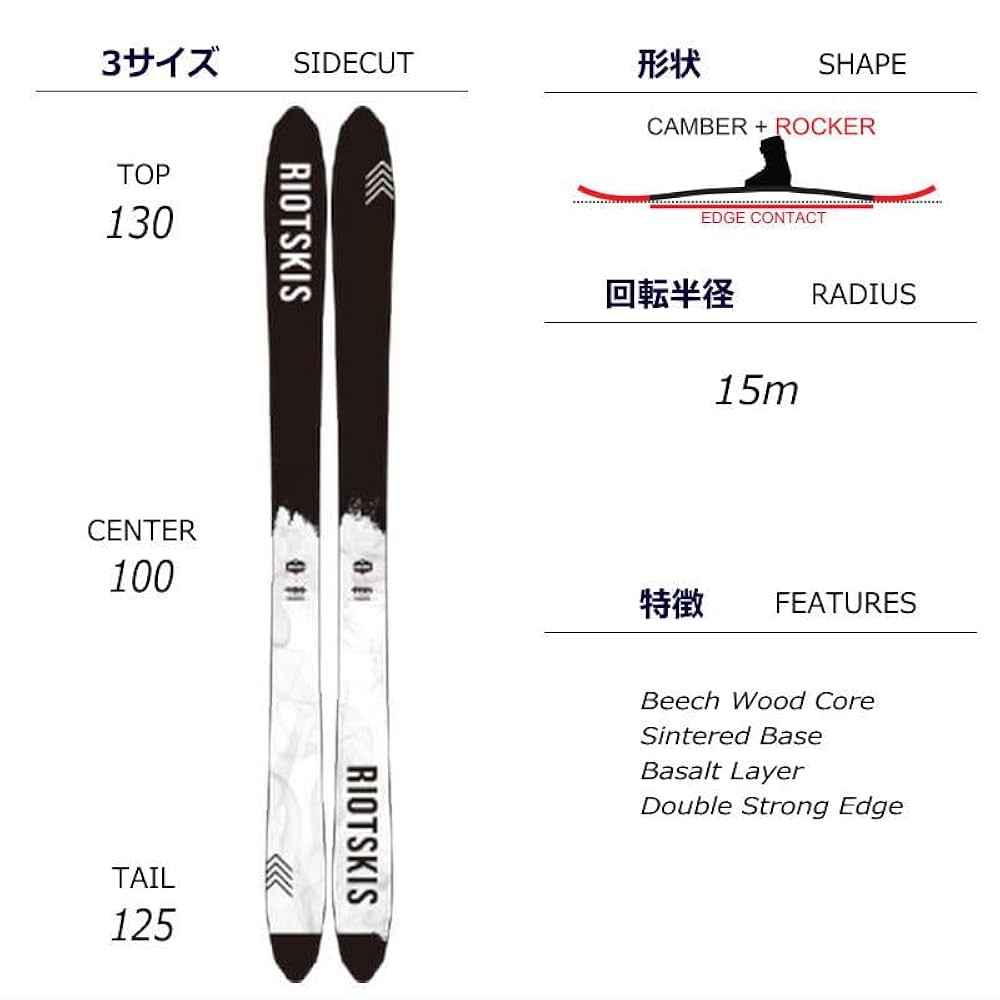 RIOTSKIS スキー板 　TBS Amazon | 【型落ち】18 RIOT SKIS TBS 182cm ライオットスキーズ
